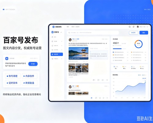 通化百家号信息发布代运营